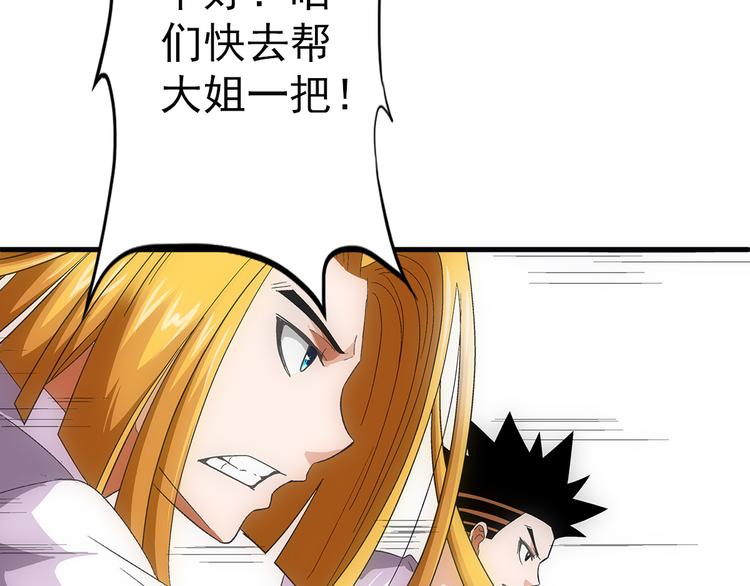 第34话 奔雷(1/2)-第34话