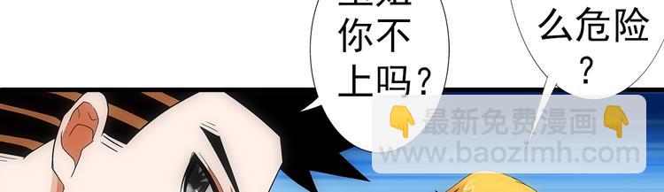 第36话 蛇神(1/2)-第36话