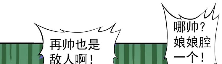 第36话 蛇神(1/2)-第36话