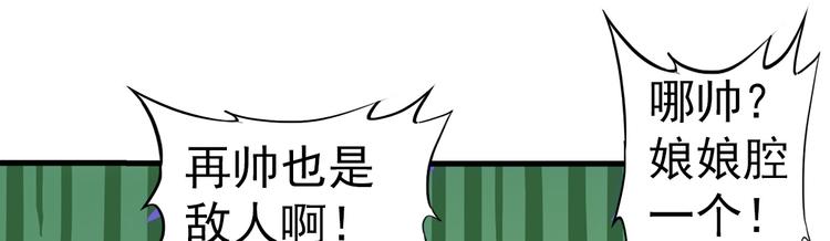 魂守者遊戲 - 第36話 蛇神(1/2) - 4