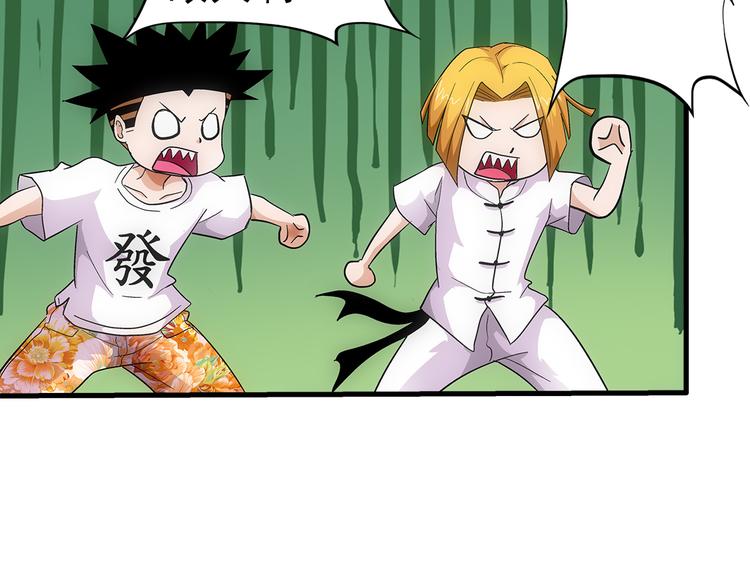 第36话 蛇神(1/2)-第36话