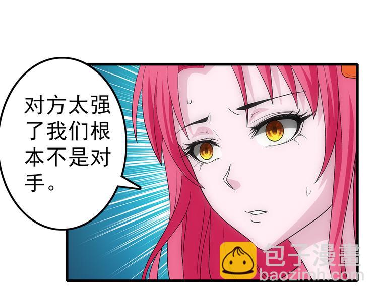 第38话 原形(1/2)-第38话