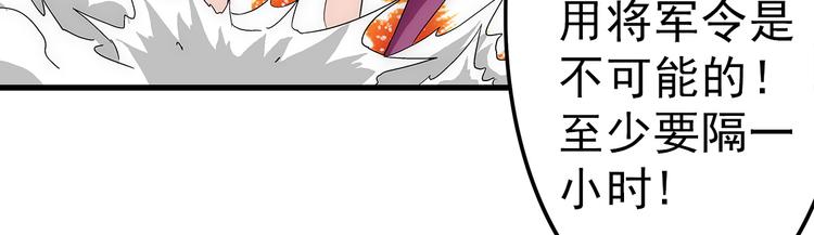 第38话 原形(1/2)-第38话