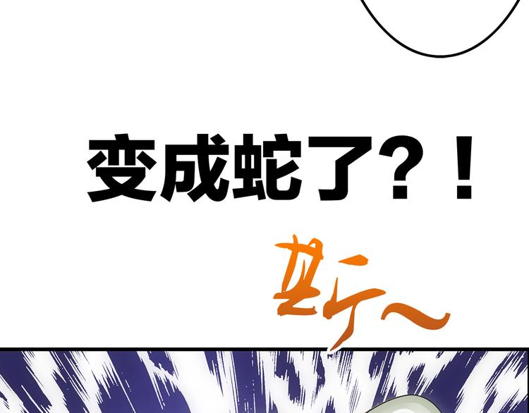 第38话 原形(1/2)-第38话