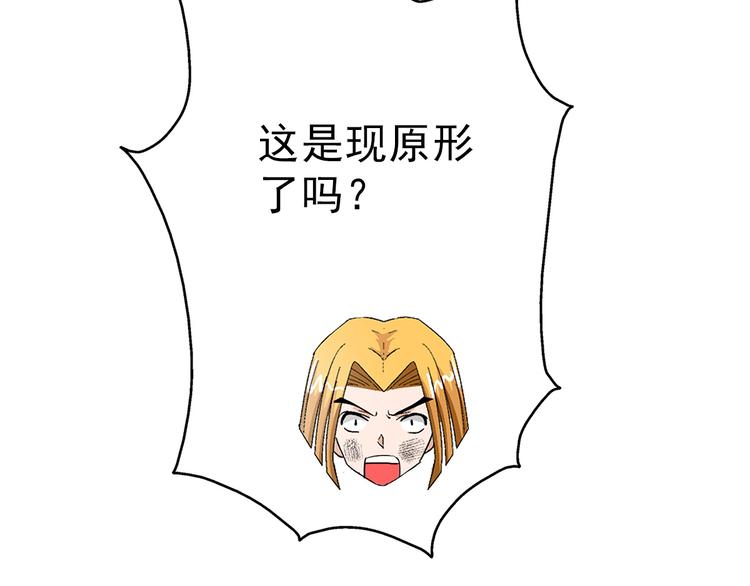 第38话 原形(1/2)-第38话