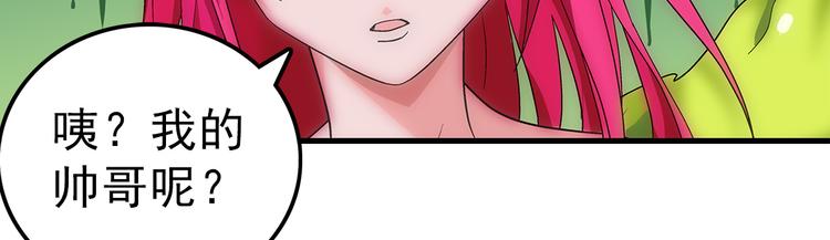 第38话 原形(1/2)-第38话