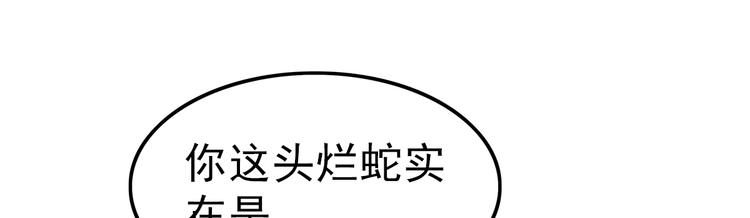 第38话 原形(1/2)-第38话