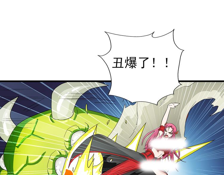 第38话 原形(1/2)-第38话