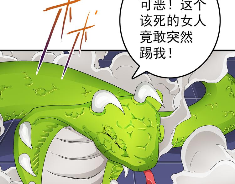 第38话 原形(1/2)-第38话