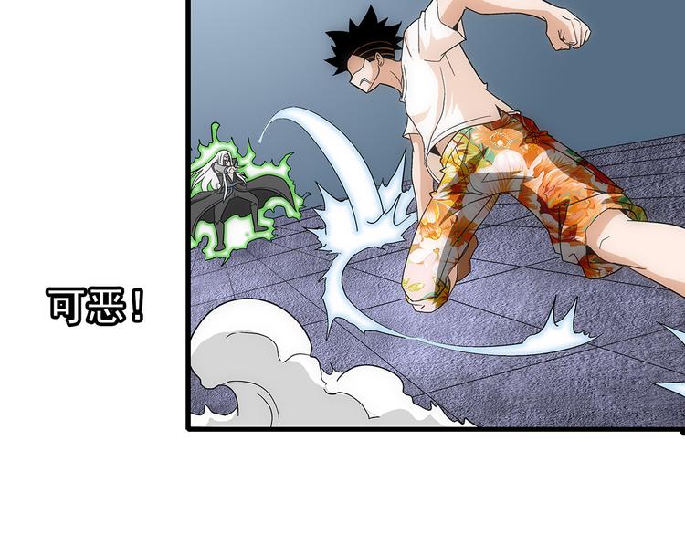 第38话 原形(1/2)-第38话