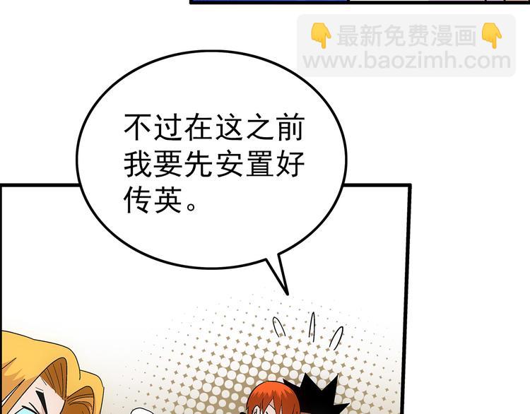 第6话 配合(1/2)-第6话