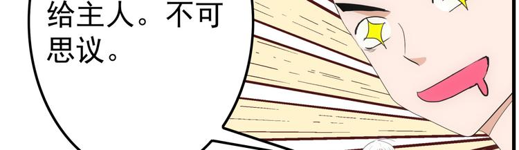 第8话 打脸(1/2)-第8话