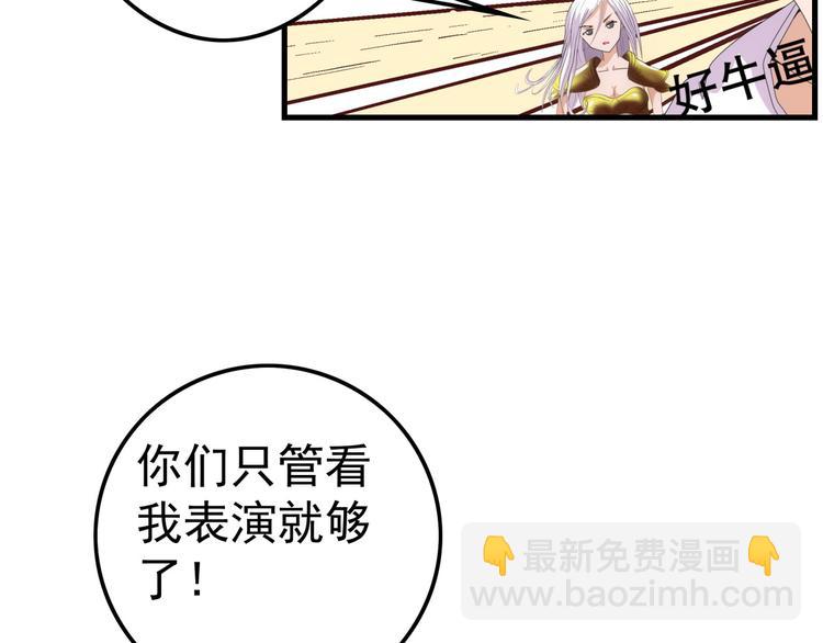 第8话 打脸(1/2)-第8话