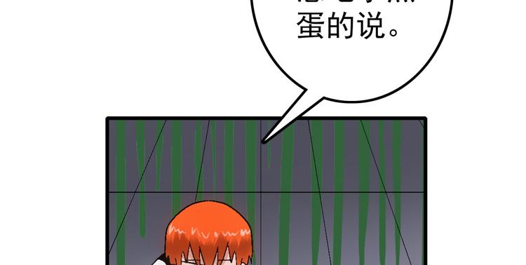 第10话 紫蛋(1/2)-第10话