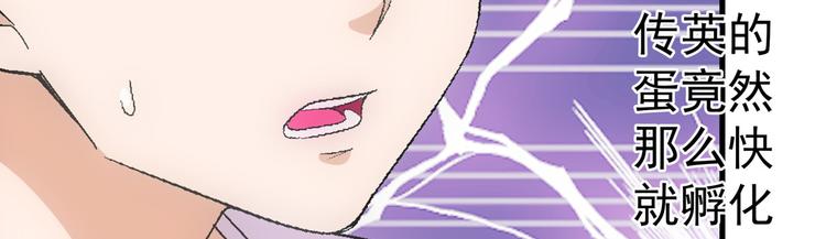 第10话 紫蛋(1/2)-第10话