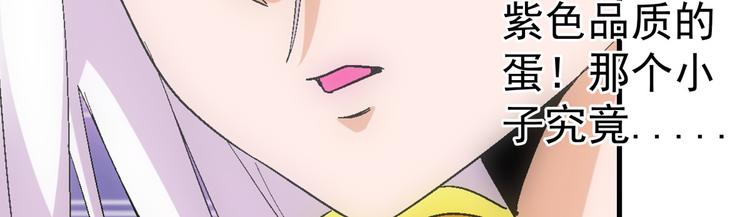 第10话 紫蛋(1/2)-第10话