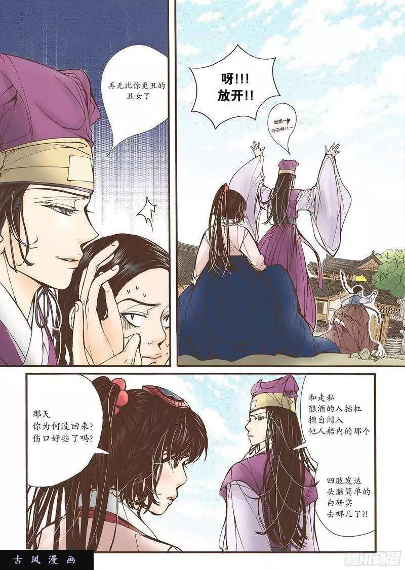 婚談別曲 - 第19回 - 1