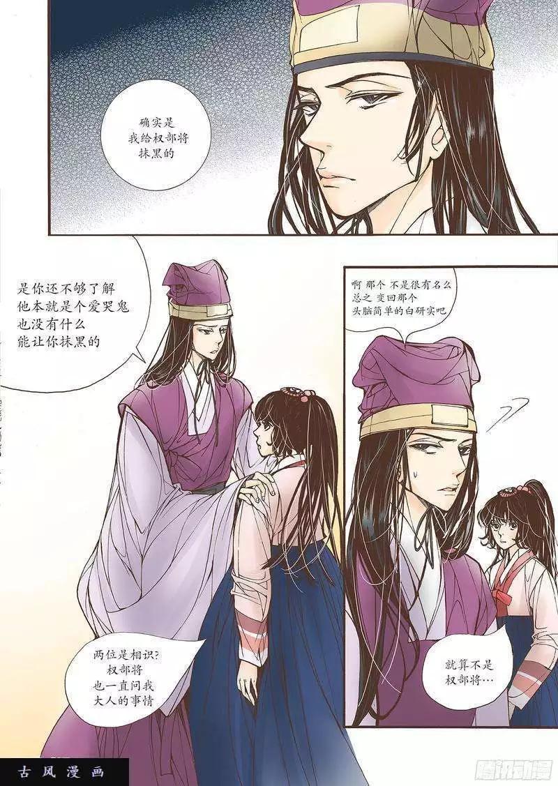 婚談別曲 - 第19回 - 2