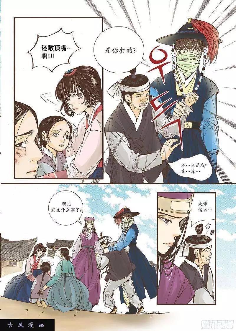 婚談別曲 - 第19回 - 2