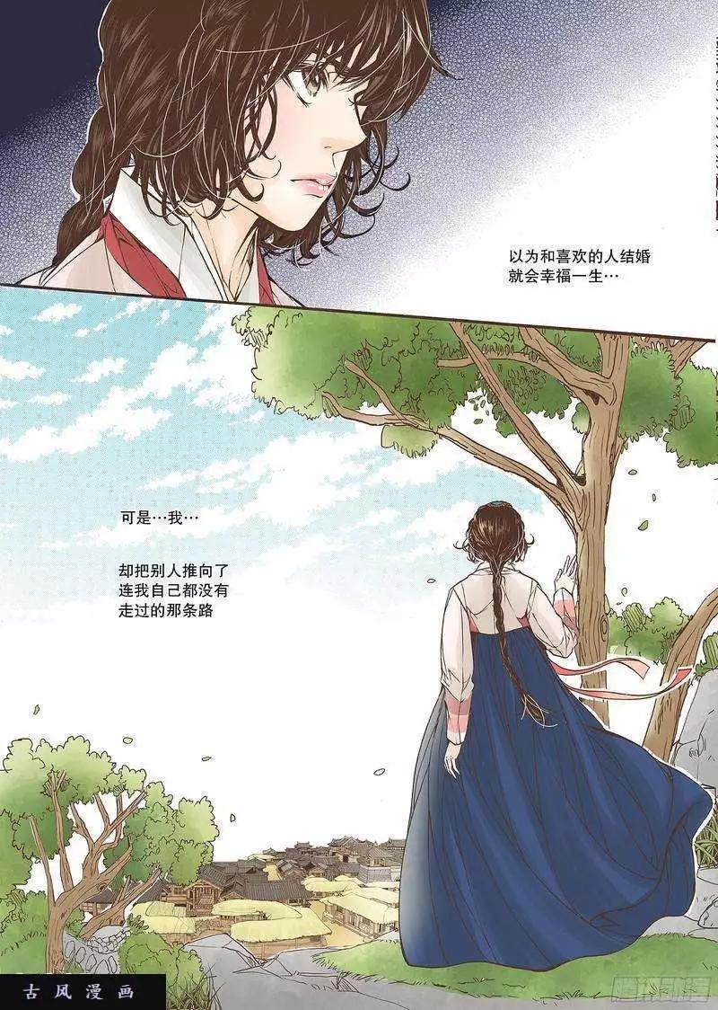 婚談別曲 - 第19回 - 1