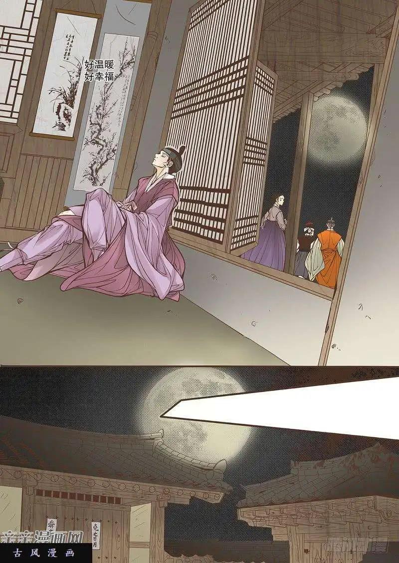 婚談別曲 - 第31回 - 4