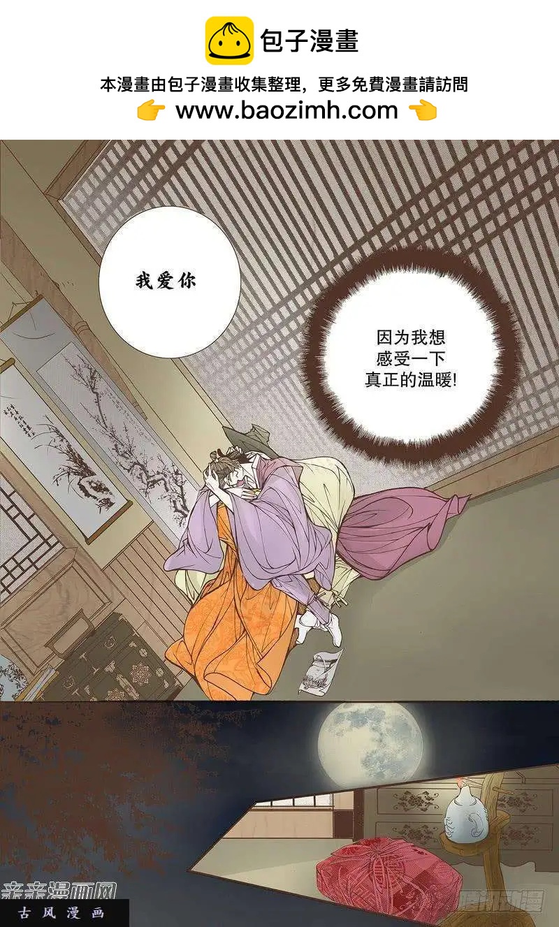 婚談別曲 - 第31回 - 3
