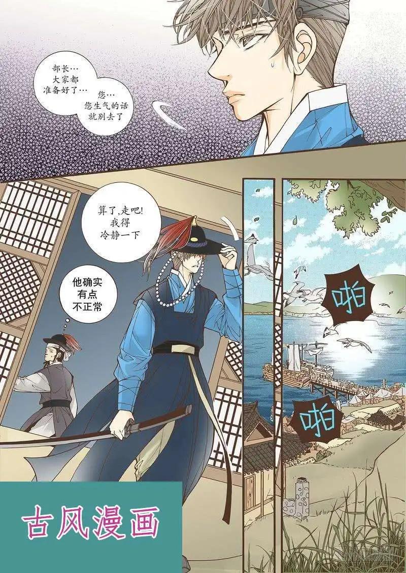 婚談別曲 - 第35回 - 6