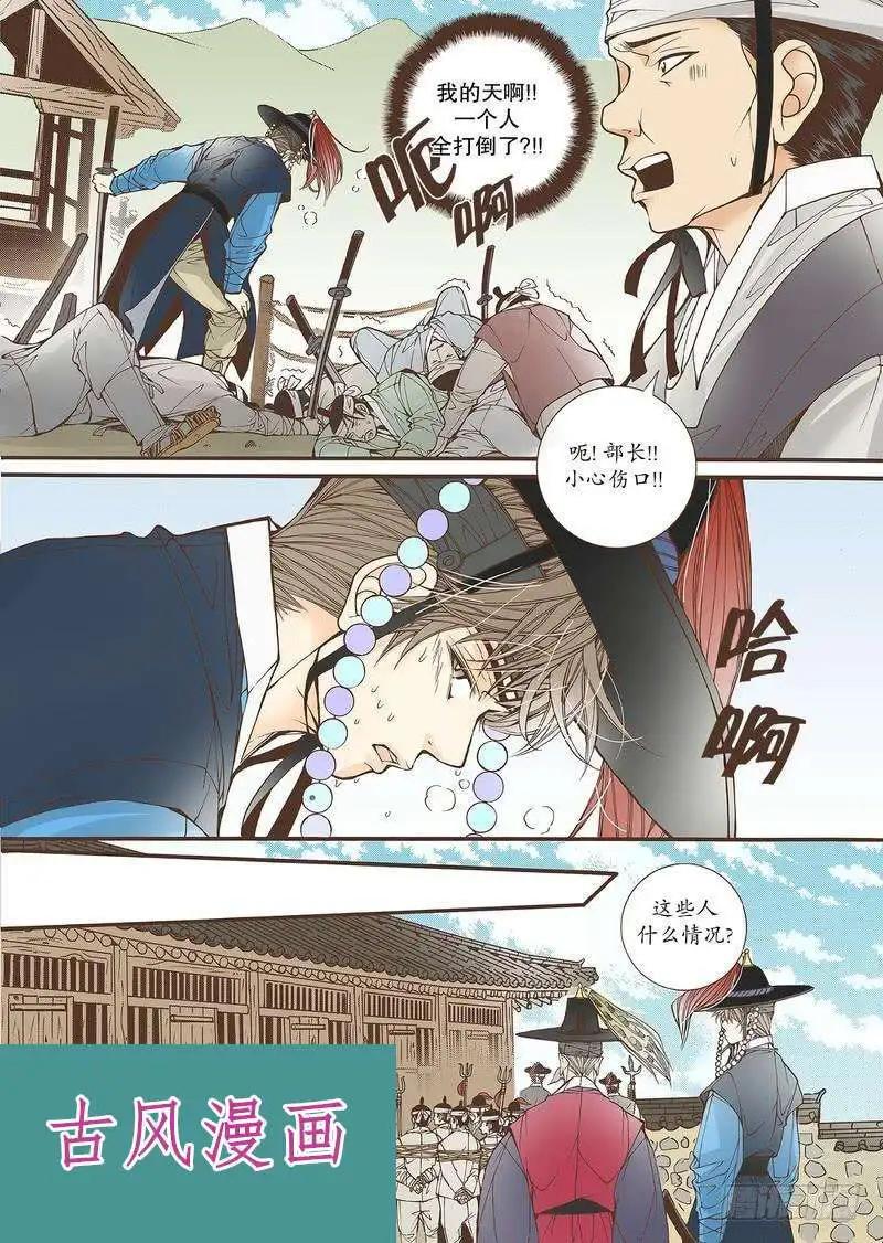 婚談別曲 - 第35回 - 1