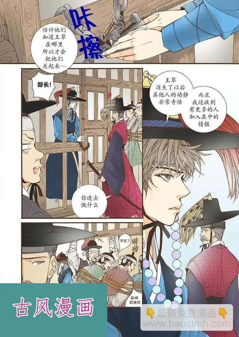 婚談別曲 - 第35回 - 2