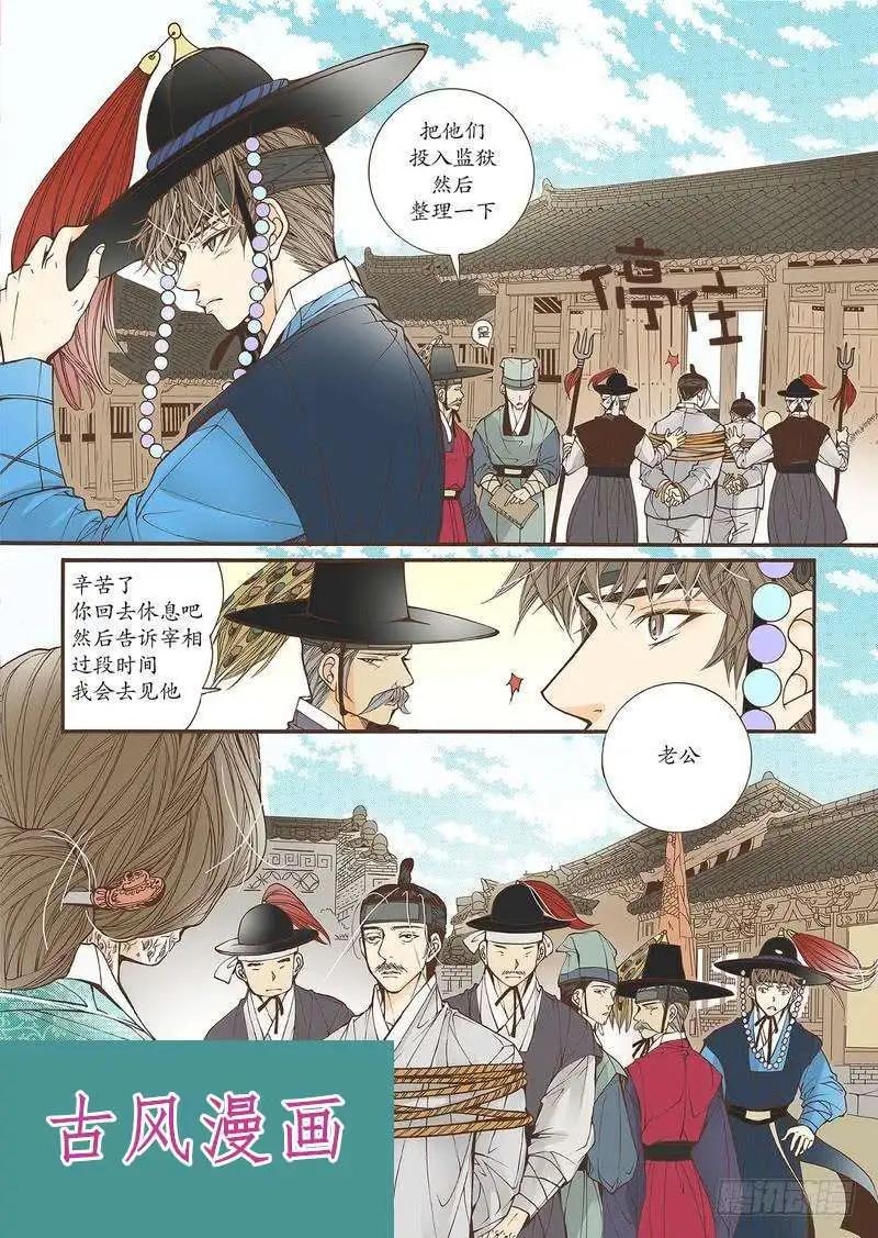 婚談別曲 - 第35回 - 1