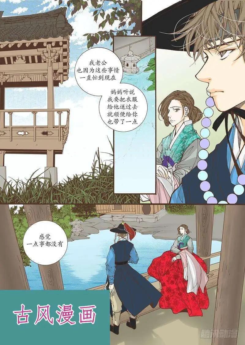 婚談別曲 - 第35回 - 3