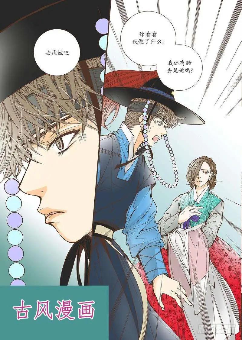 婚談別曲 - 第35回 - 6