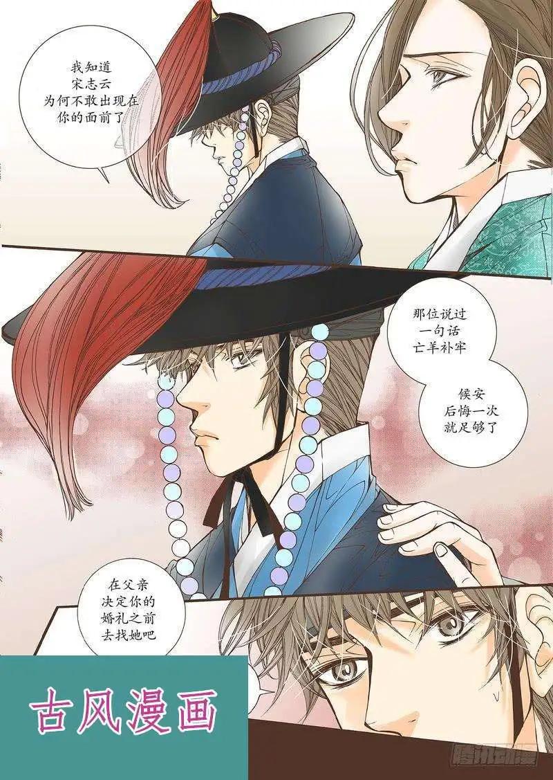 婚談別曲 - 第35回 - 1