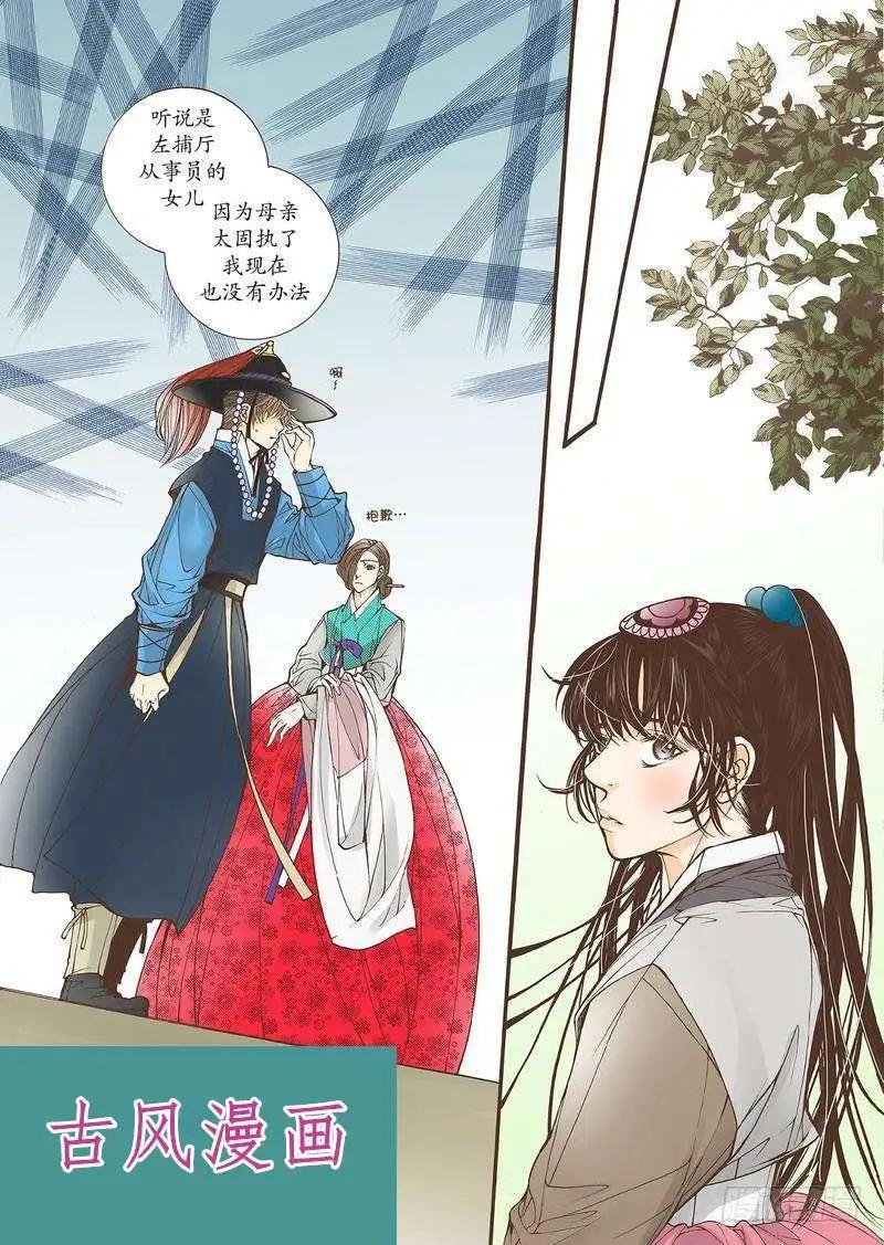 婚談別曲 - 第35回 - 2