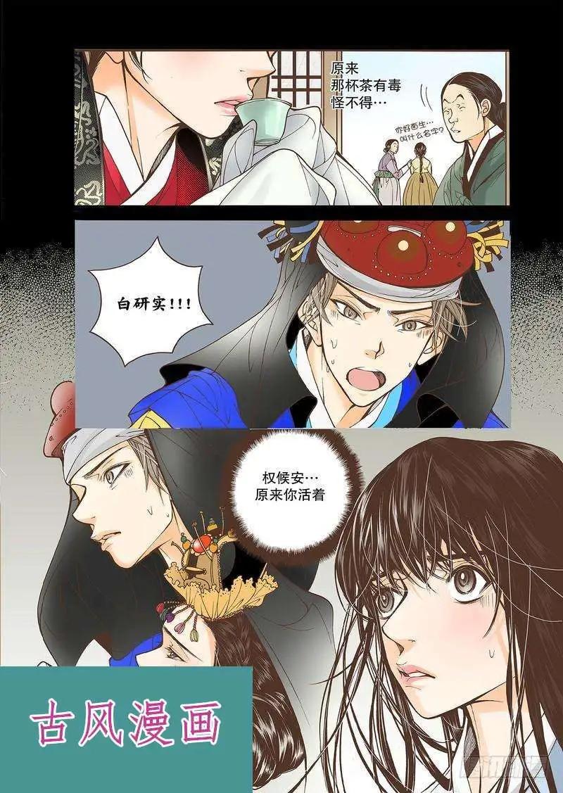 婚談別曲 - 第35回 - 3
