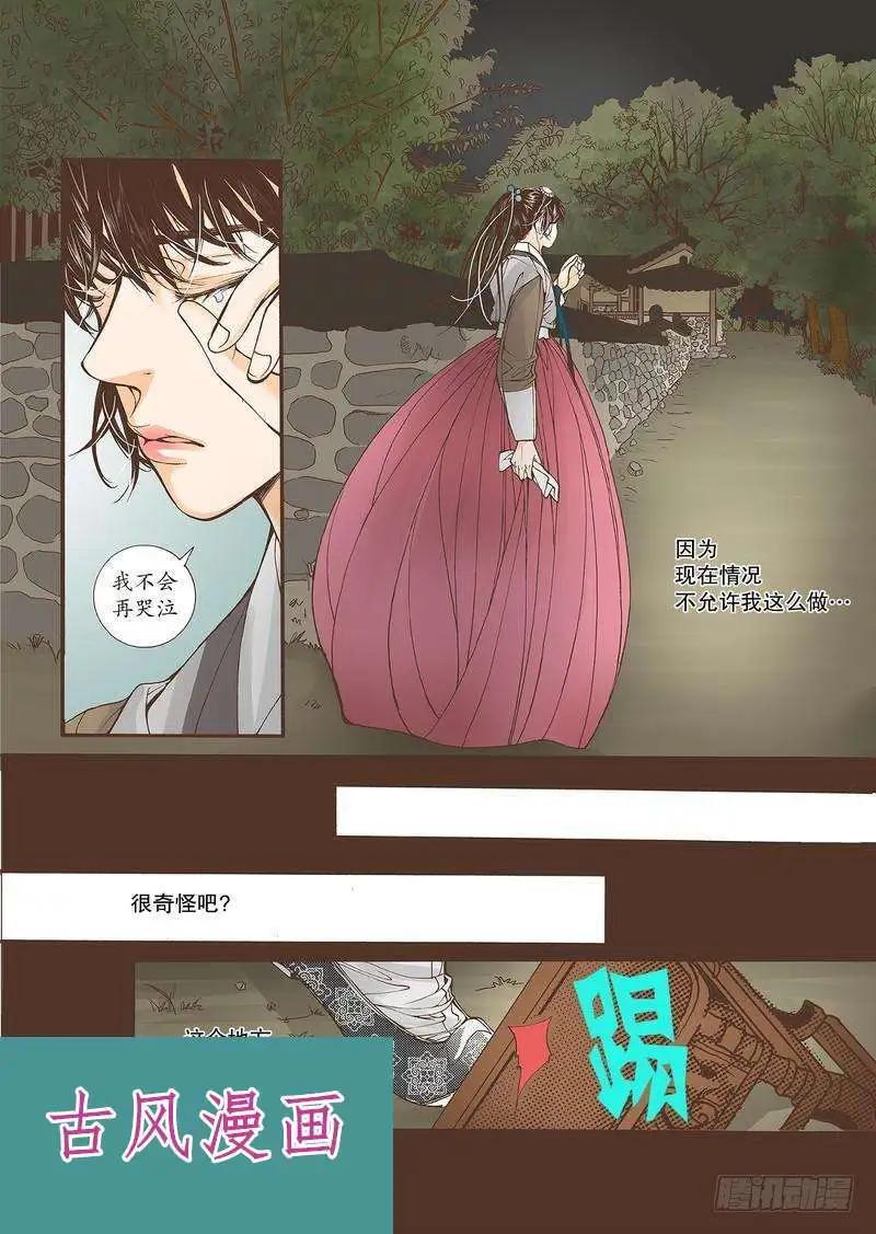 婚談別曲 - 第35回 - 1
