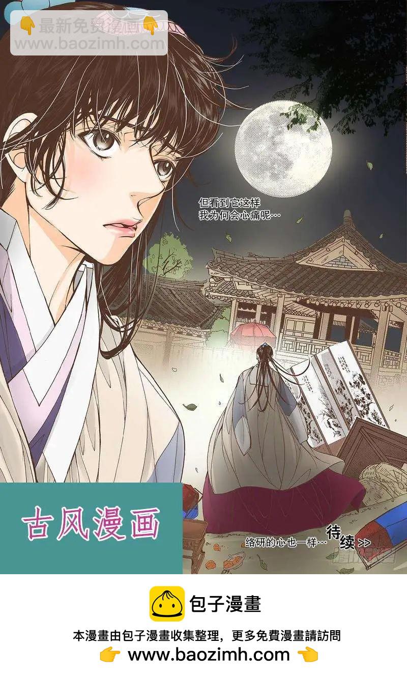 婚談別曲 - 第35回 - 2