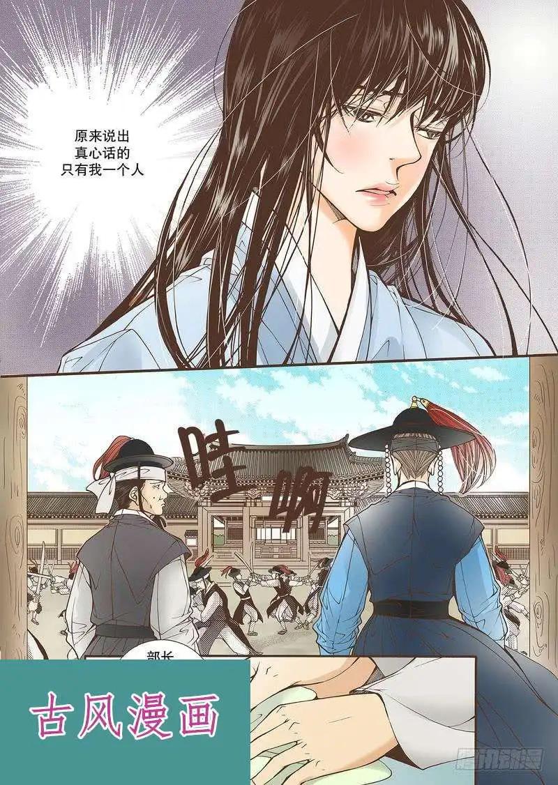婚談別曲 - 第35回 - 1