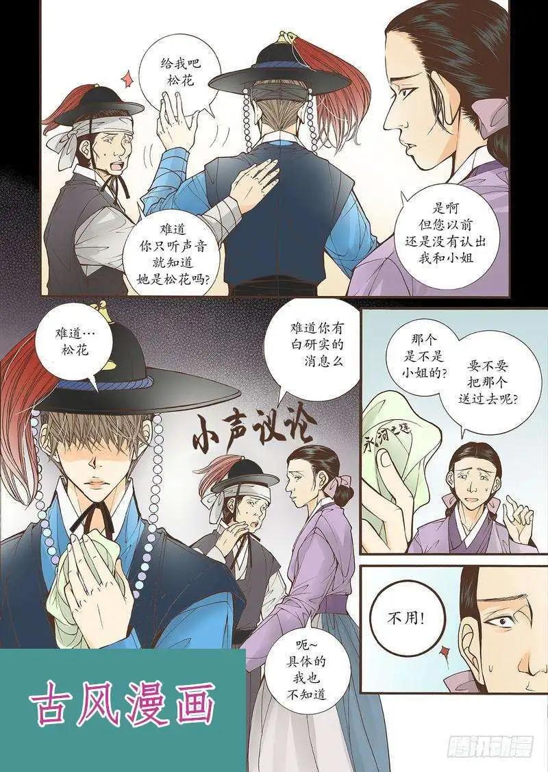 婚談別曲 - 第35回 - 2