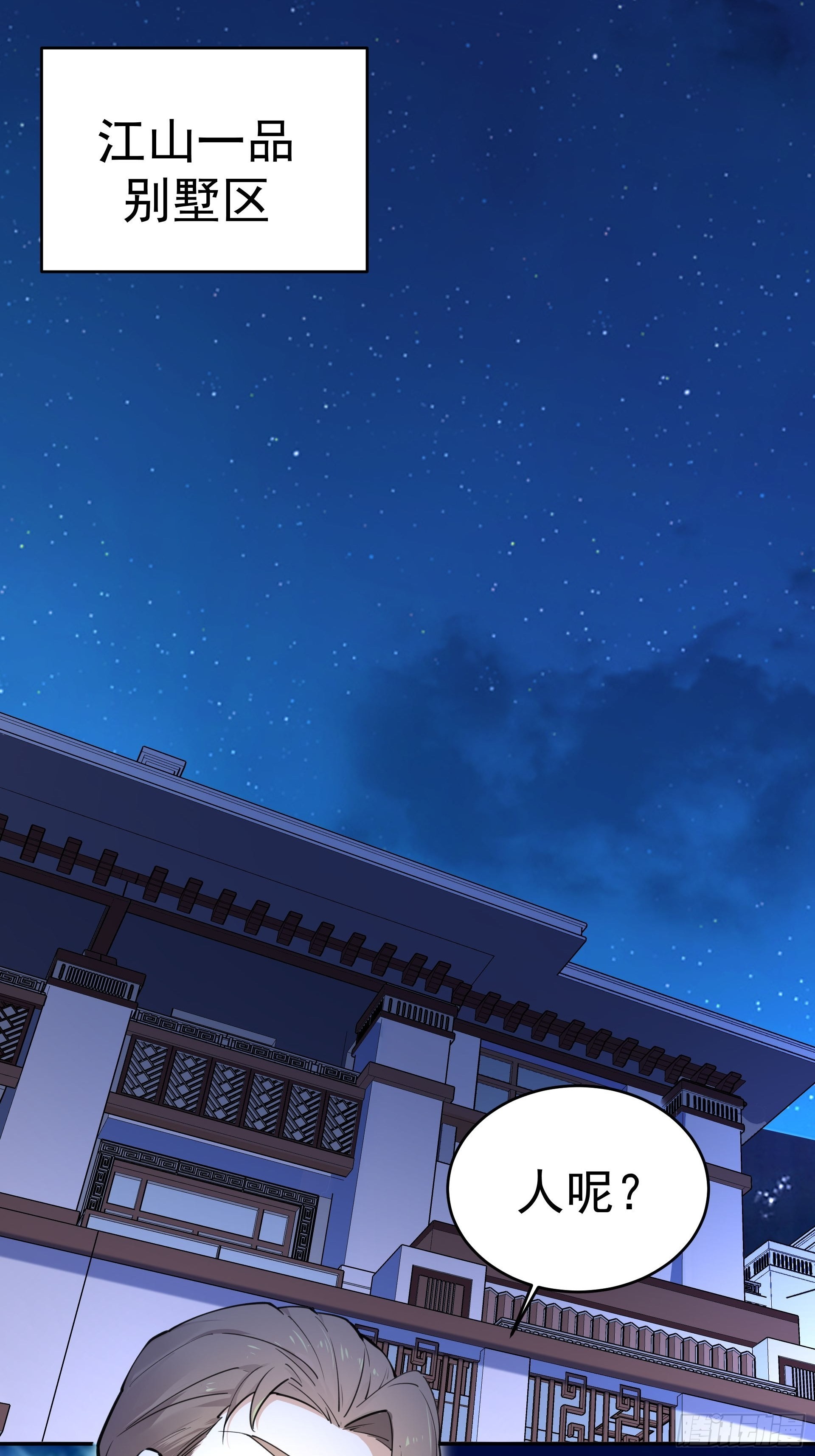 是我杀了他！-第12话