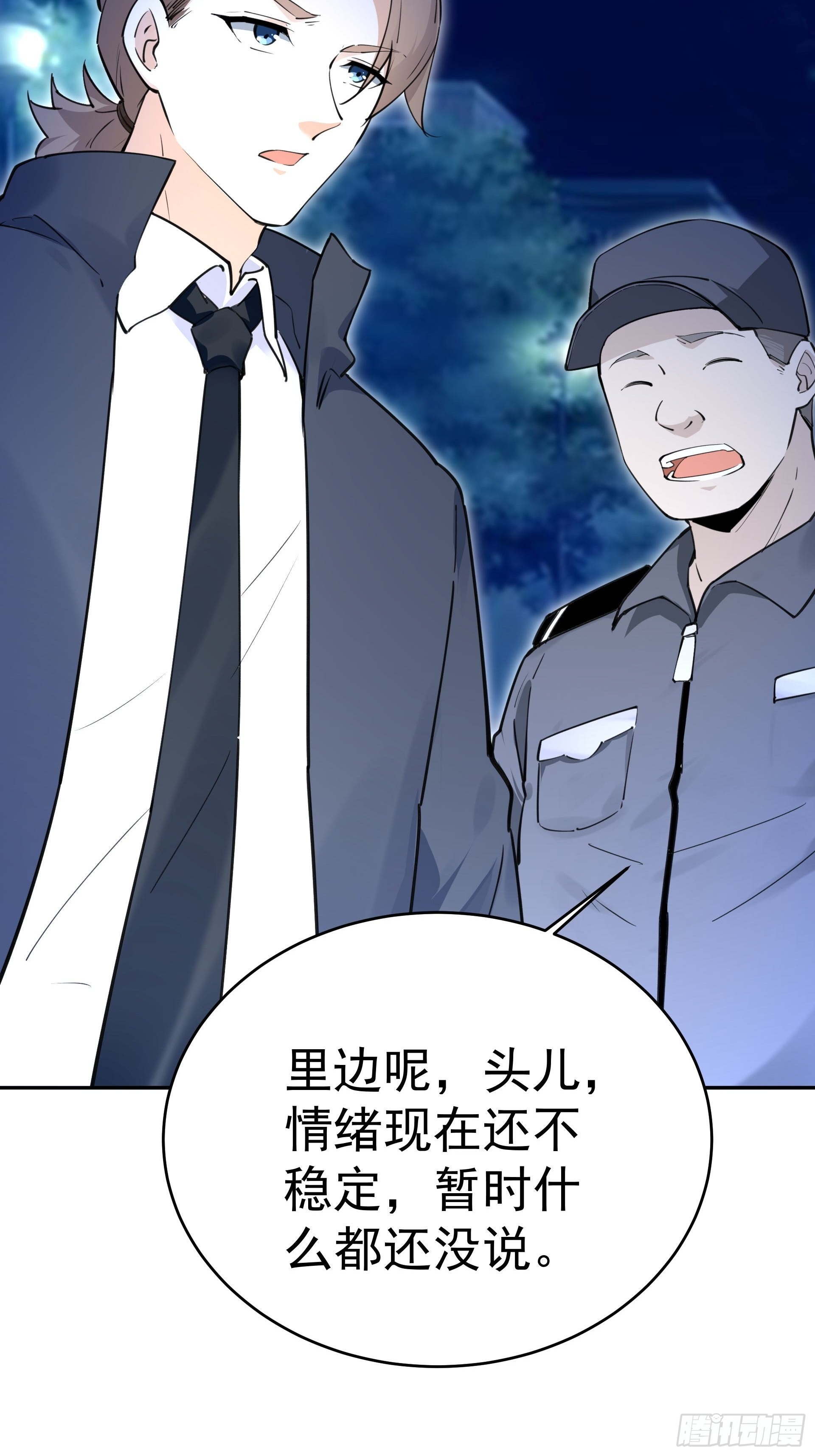 是我杀了他！-第12话