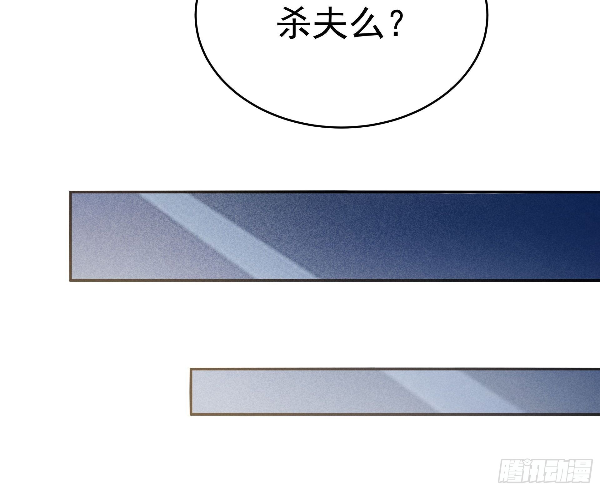 是我杀了他！-第12话