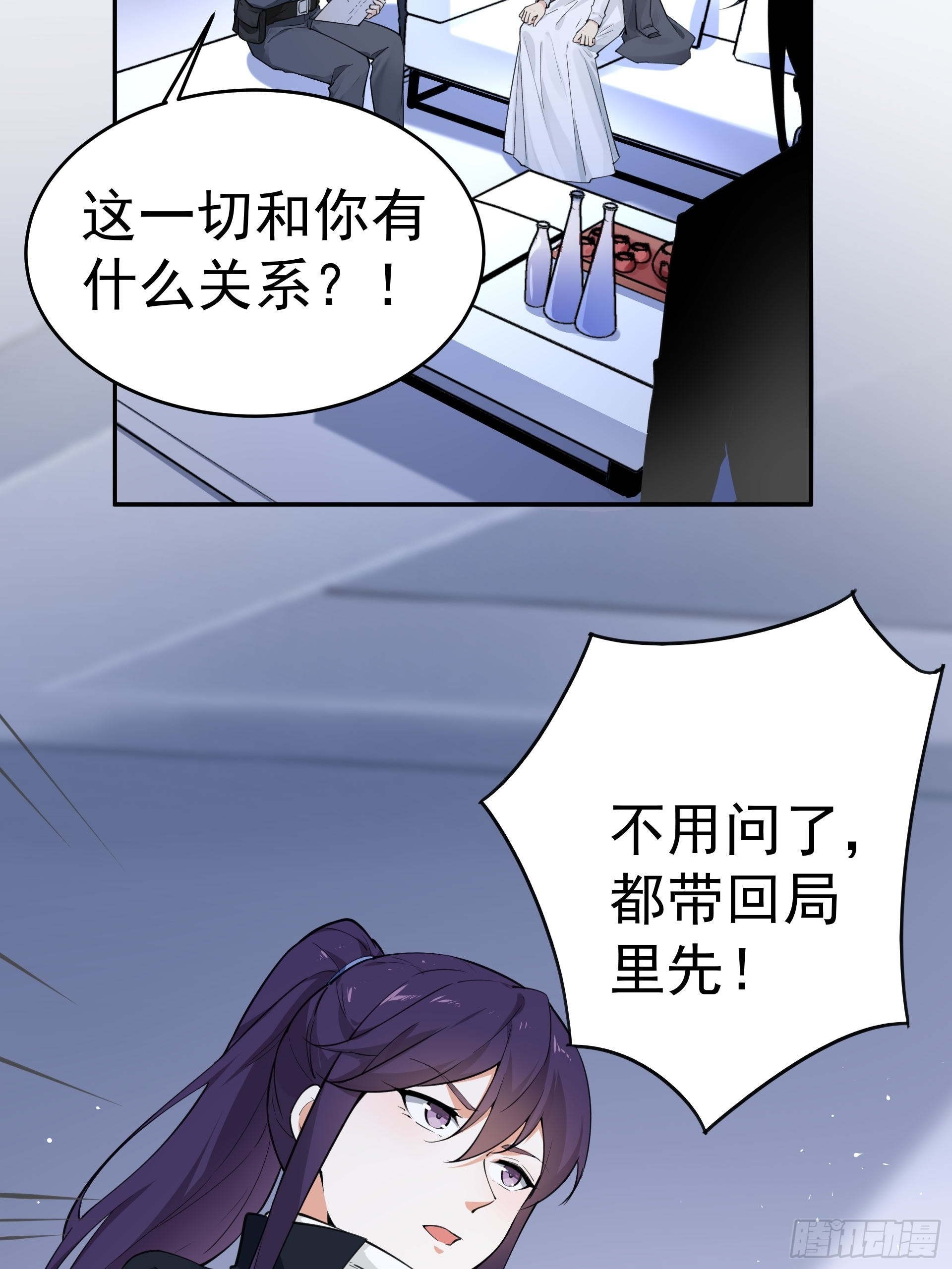 是我杀了他！-第12话