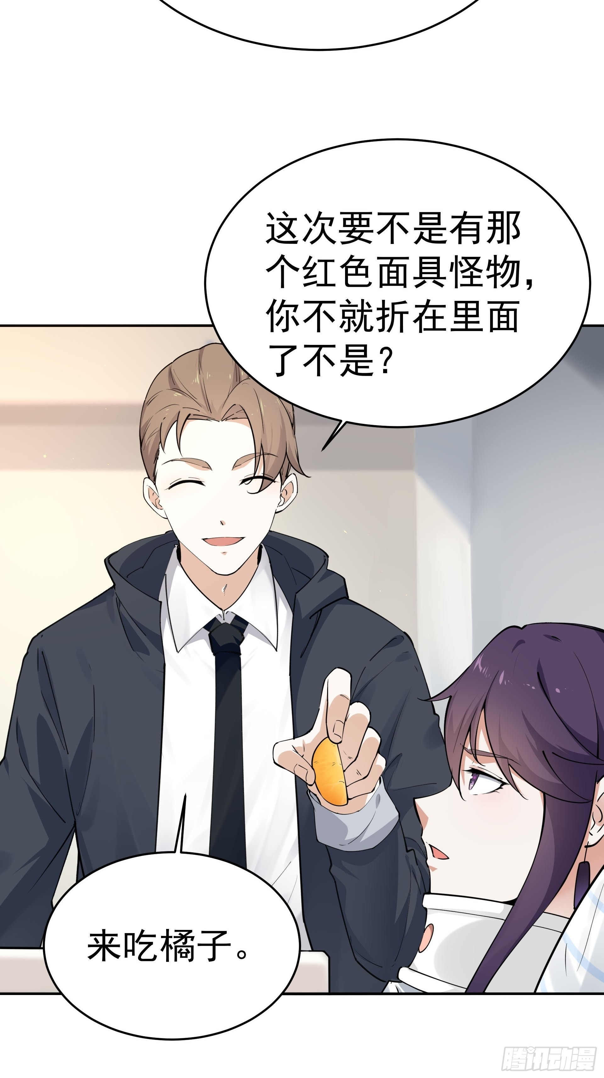 是我杀了他！-第12话