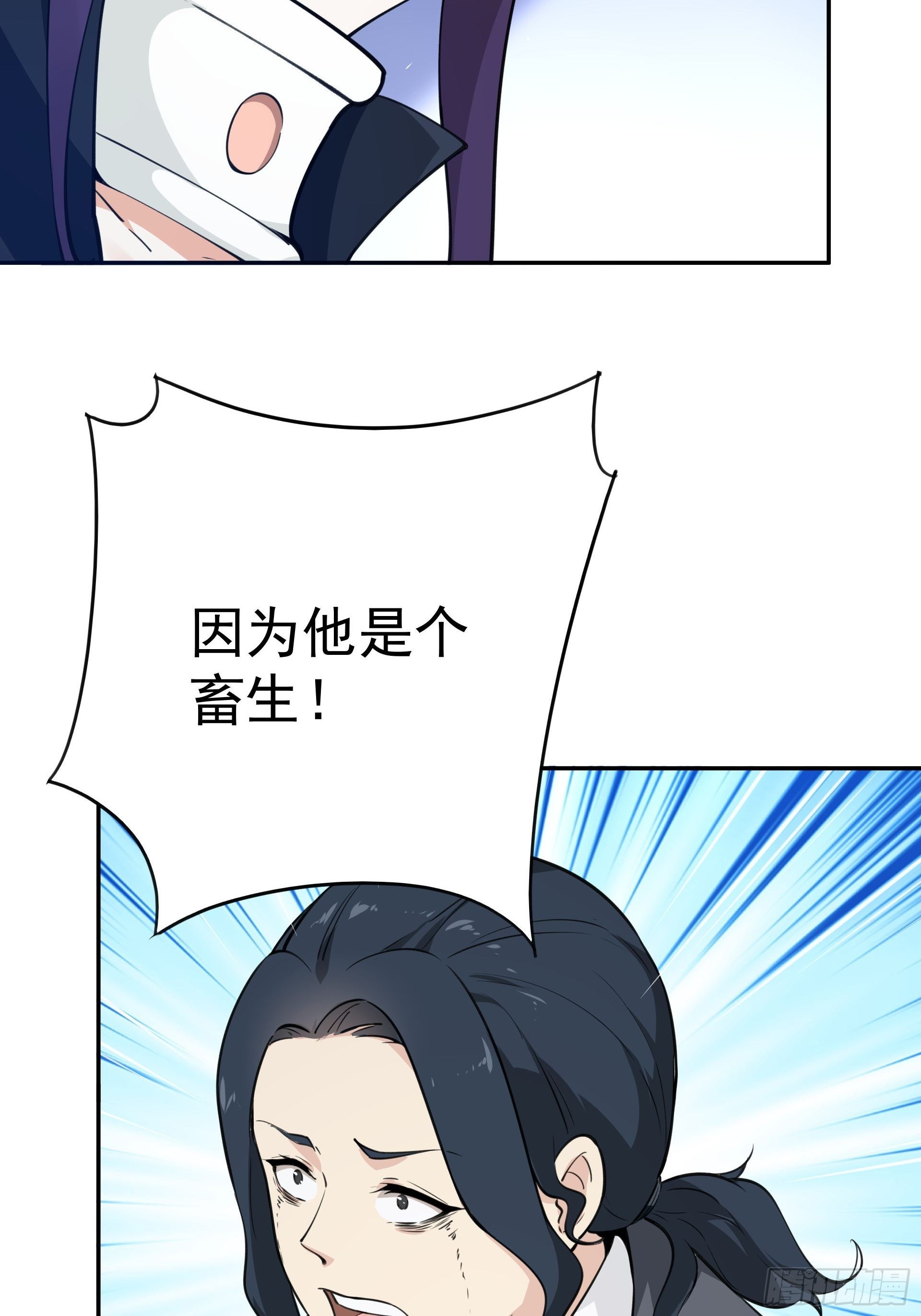 是我杀了他！-第12话