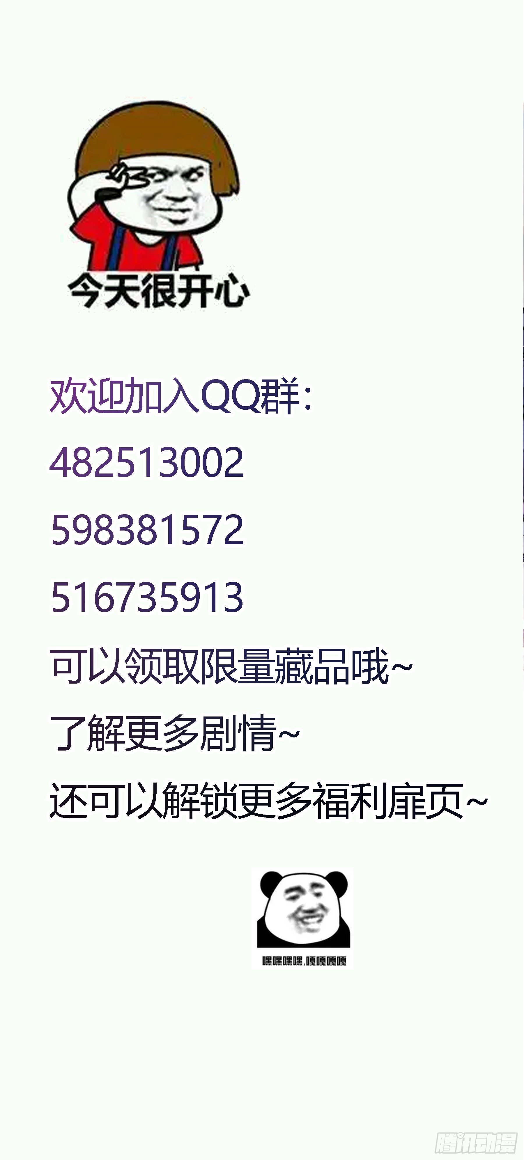 是我杀了他！-第12话