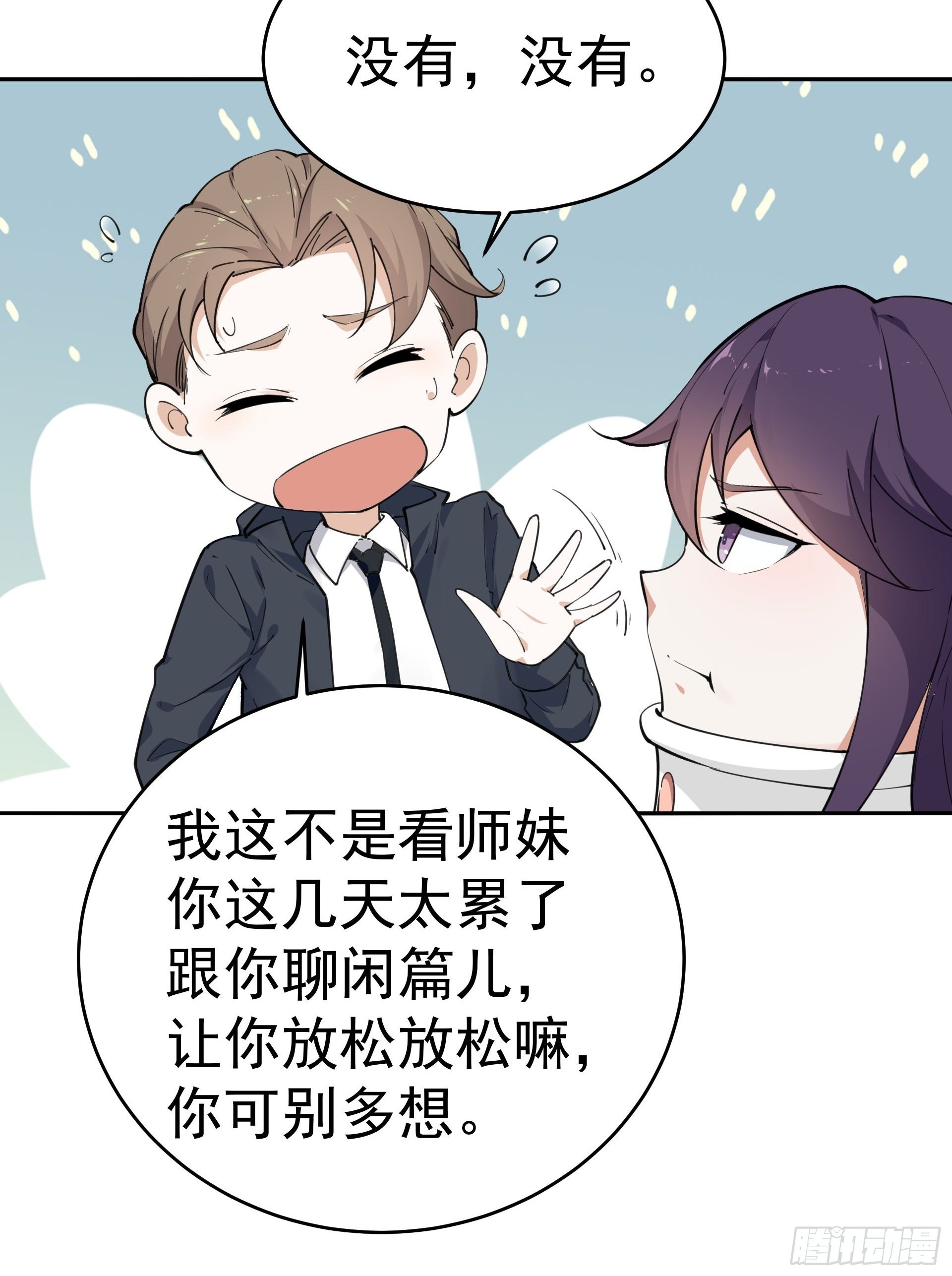 是我杀了他！-第12话