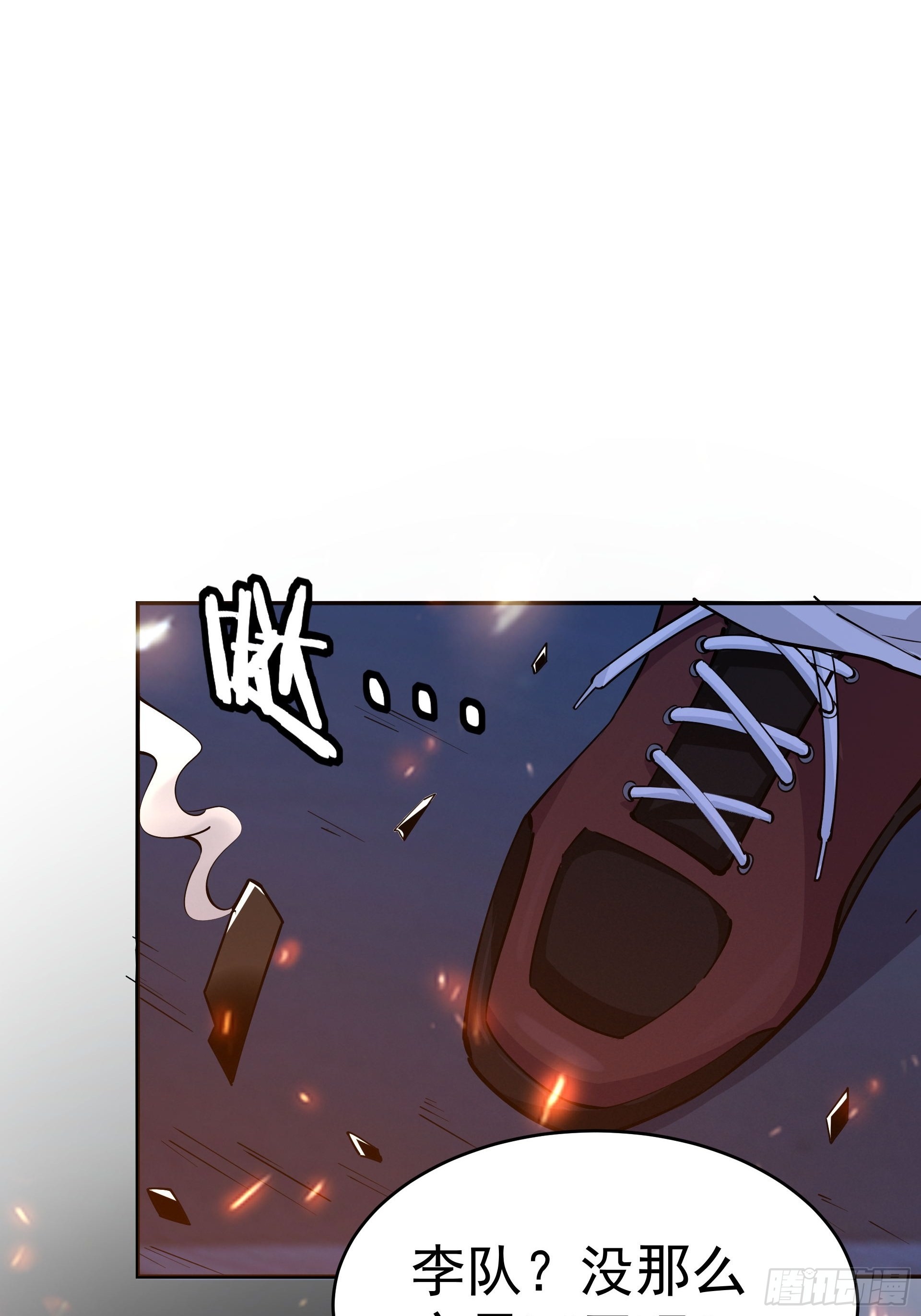 下地狱吧！-第14话