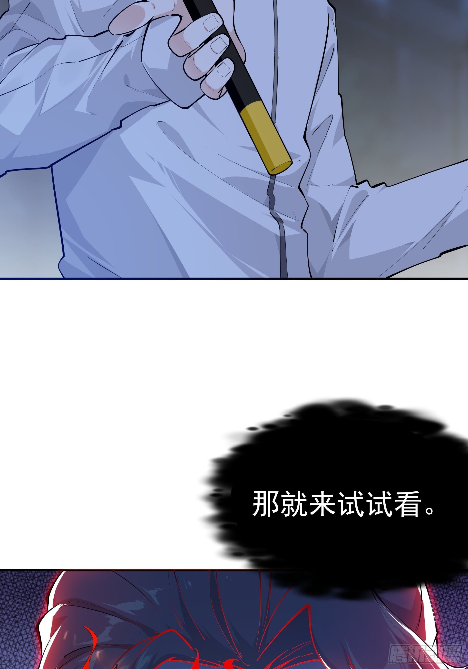 下地狱吧！-第14话