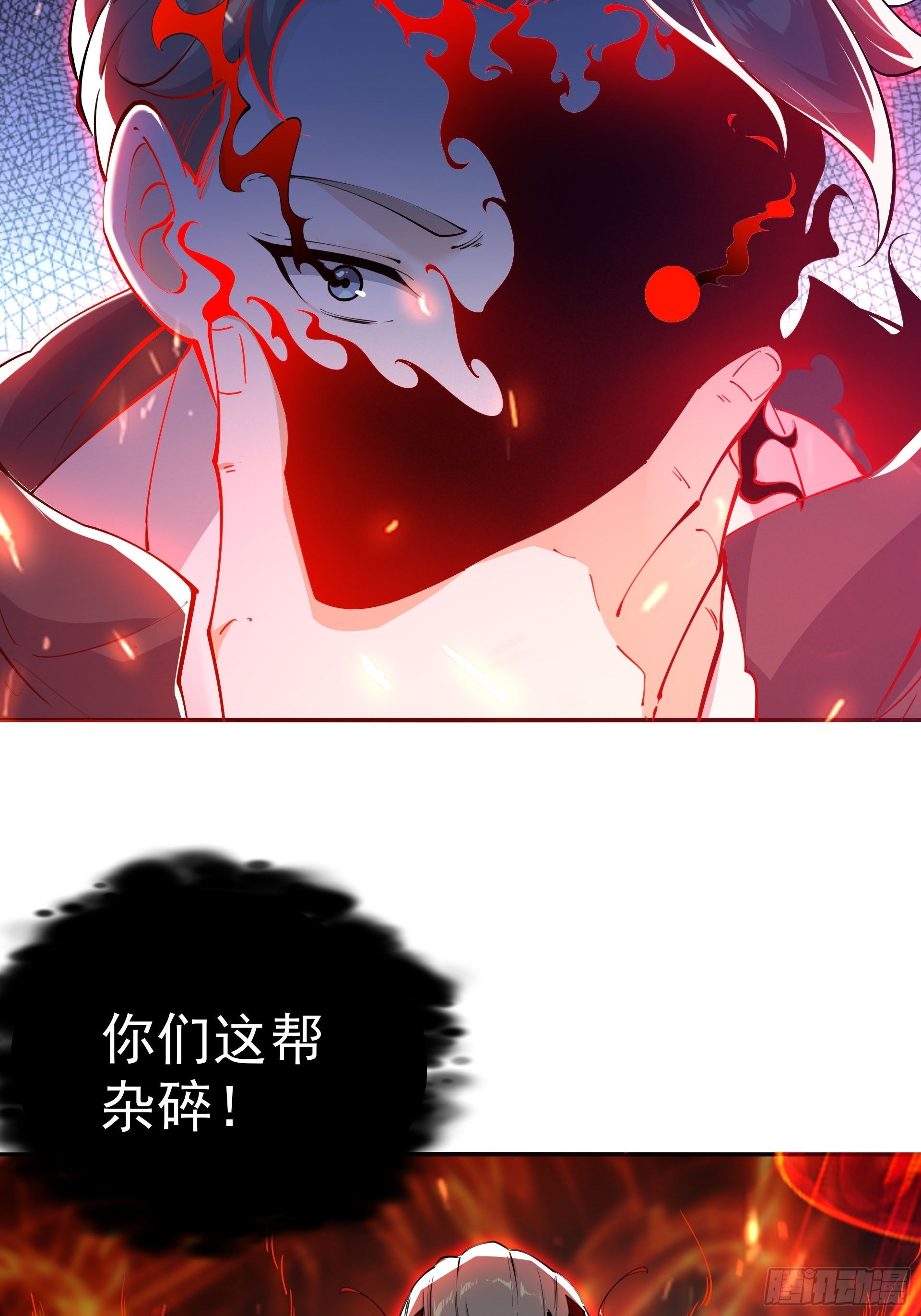 下地狱吧！-第14话